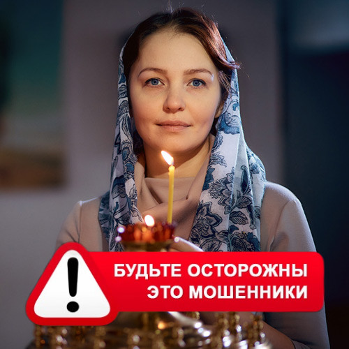 Мария Степановна @MariaGadalka в Ижевске – это мошенники